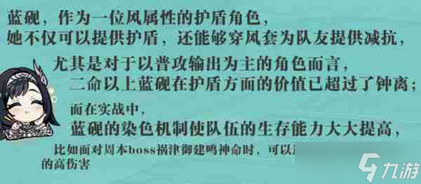 《原神》藍硯培養(yǎng)攻略 藍硯武器圣遺物配隊指南