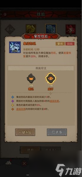 英雄沒有閃雷霆原力錘玩法攻略