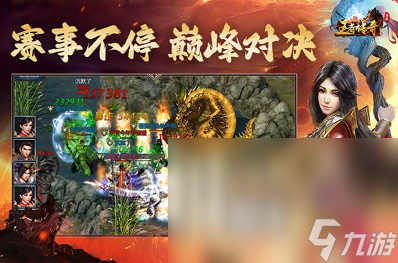 热门的魂环传奇手机游戏大全 2025有意思的传奇手机游戏分享截图