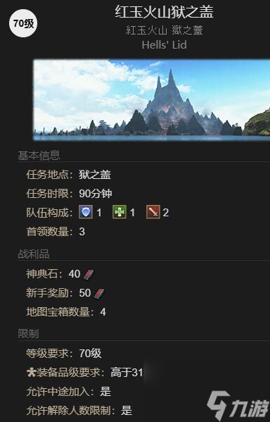 最终幻想14水晶世界白鼬宠物获取方法