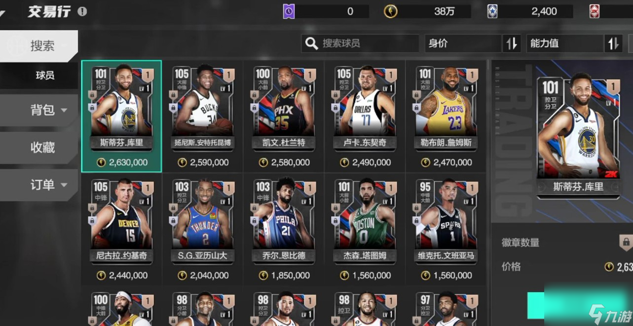 《NBA 2K22》游戏配置要求有哪些