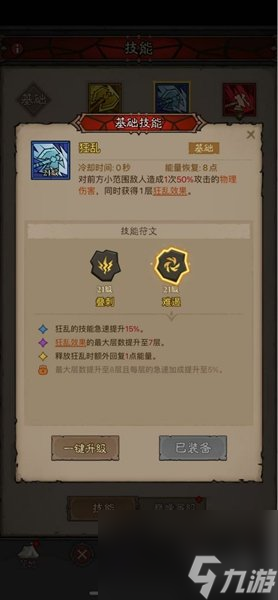 英雄沒有閃雷霆原力錘玩法攻略