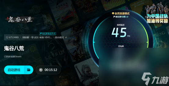 鬼谷八荒加速器哪个好鬼谷八荒用加速器吗