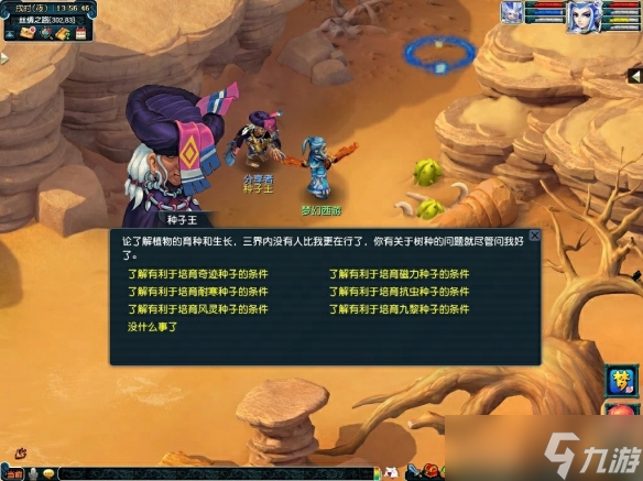 《夢幻西游》植樹節(jié)活動攻略一覽