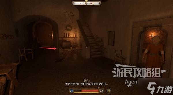 《天國(guó)拯救2》德國(guó)人的寶藏支線任務(wù)攻略 德國(guó)人的寶藏支線怎么做