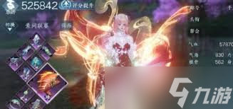 逆水寒手游2.3.1素问特质如何搭配最佳