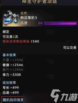命運方舟銘刻順序怎么選 銘刻順序選擇推薦