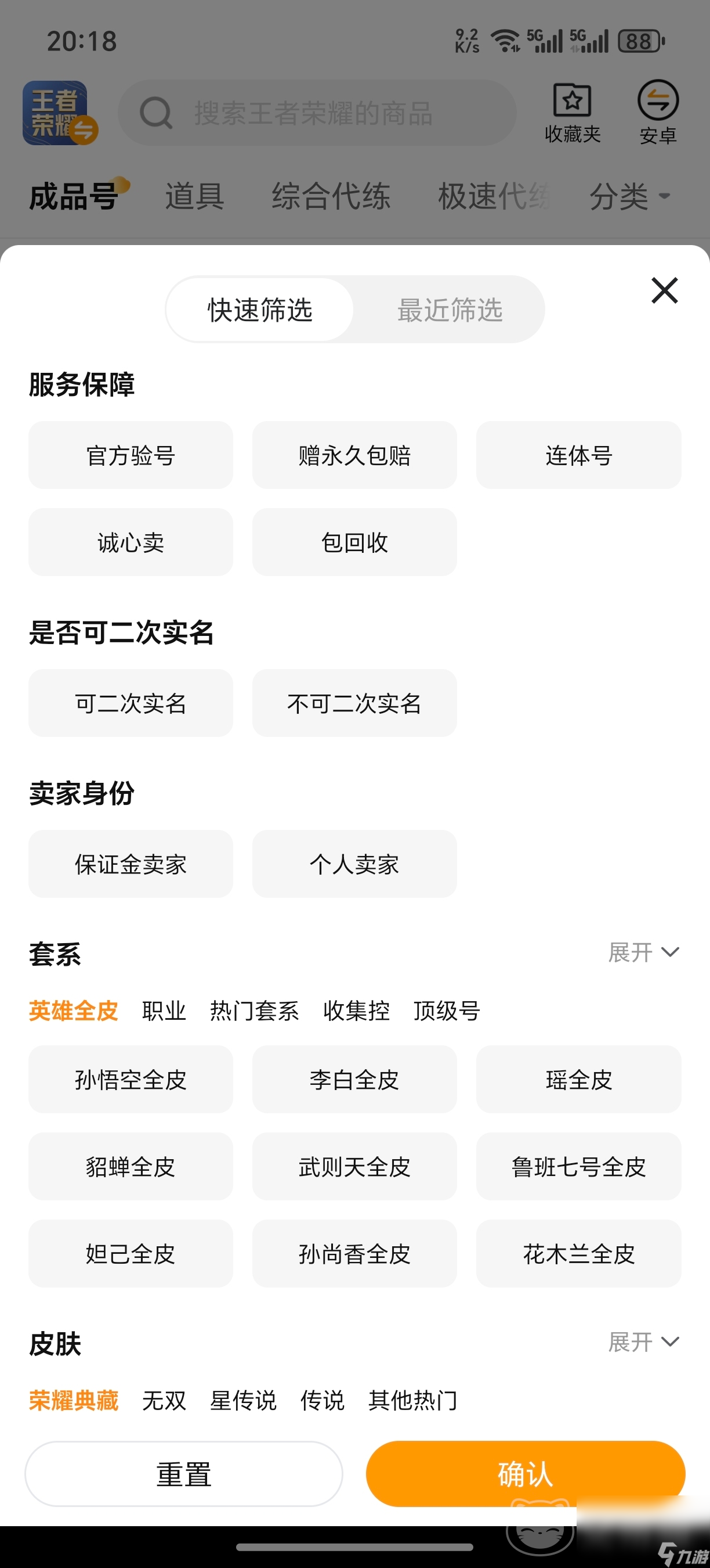 交易猫官网买号安全吗 交易猫交易平台分享