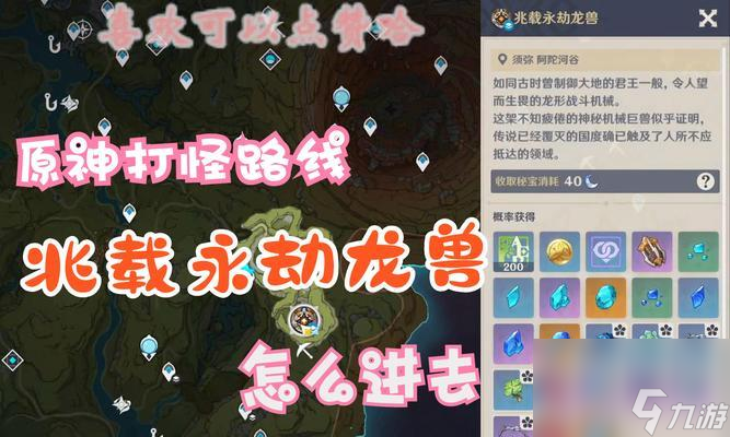原神快速升級方法是什么？