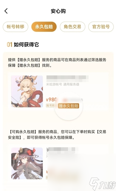 莉莉丝账号交易平台哪个好 莉莉丝账号交易平台推荐