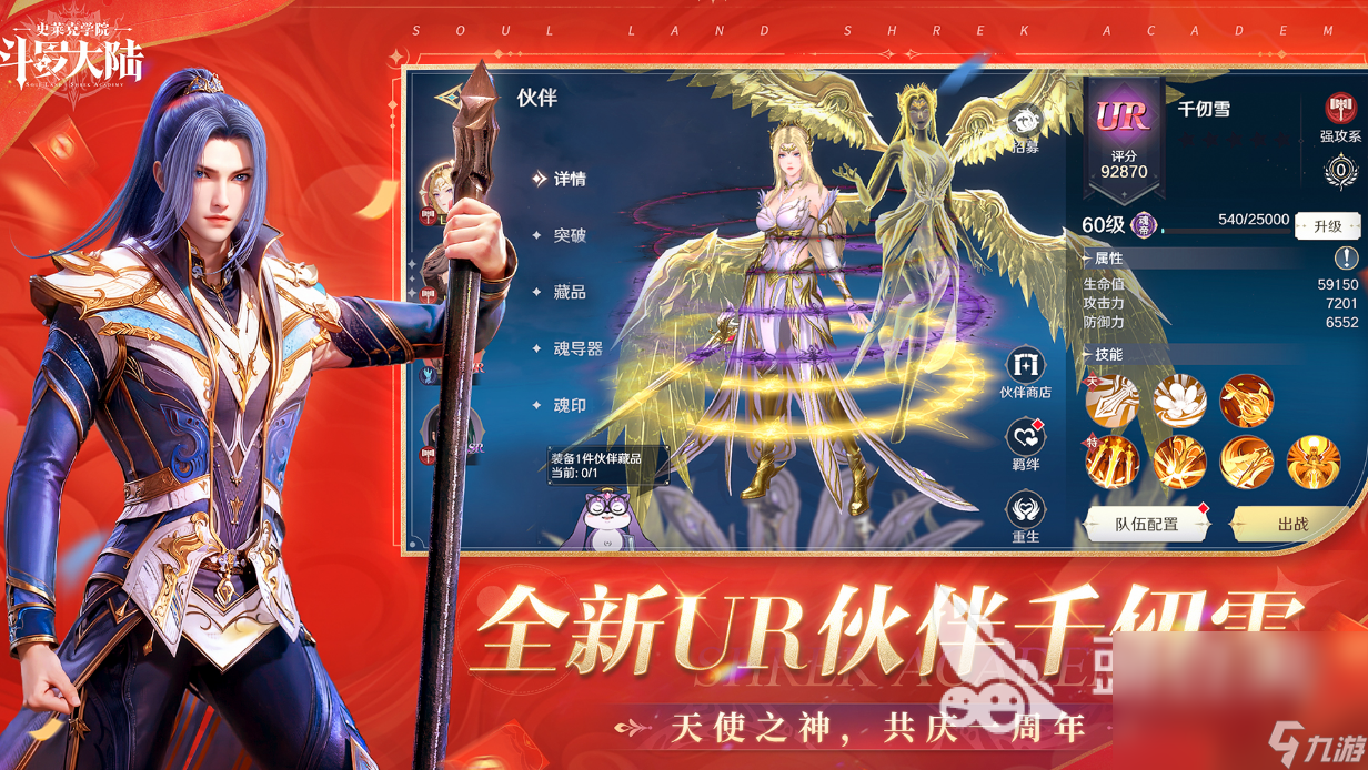 有趣的斗罗手游有哪些 2025耐玩的斗罗手游下载分享