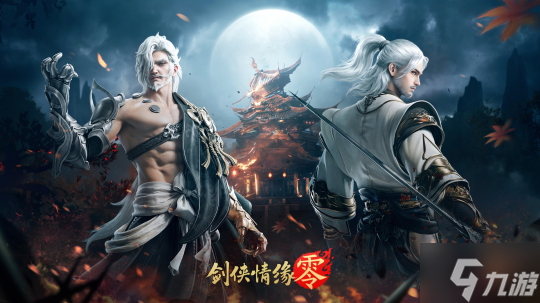一骑当千，勇闯上京！西山居经典武侠手游《剑侠情缘・零》副本介绍