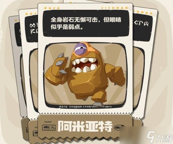 《洛克王國世界》阿米亞特技能介紹