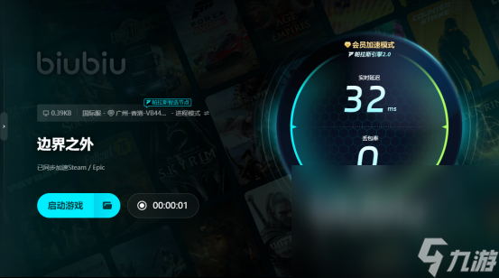 邊界之外怎么不卡 邊界之外卡頓解決方法分享