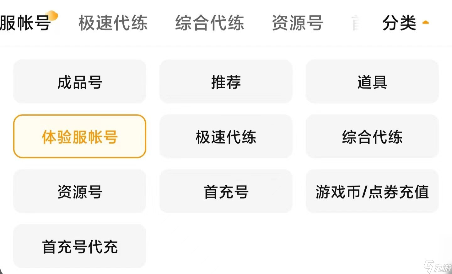 王者账号在哪里买安全 王者账号在哪买靠谱