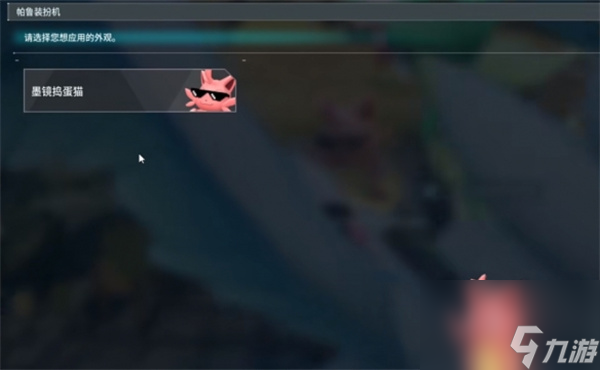 幻兽帕鲁帕鲁装扮机建造攻略