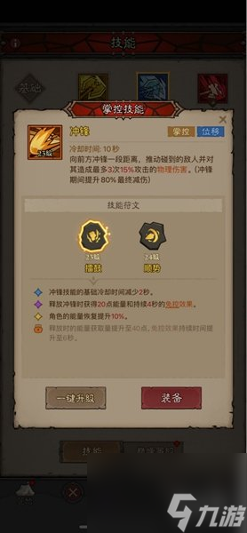 英雄沒有閃雷霆原力錘玩法攻略