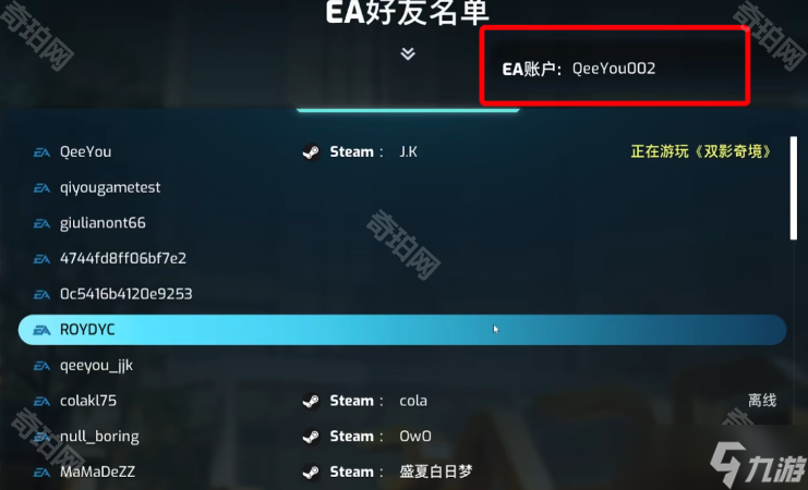 《雙影奇境》EA賬號(hào)綁定Steam教程