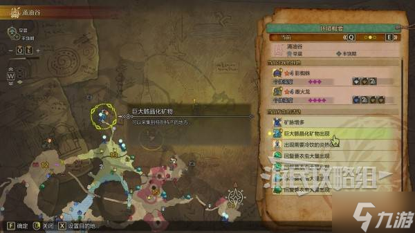 《怪物猎人荒野》R6特产位置及获取方法 R6特产怎么获得