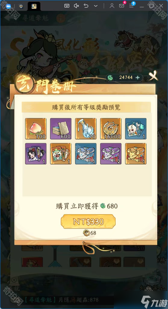 《寻道大千》寻道夺魁活动奖励介绍