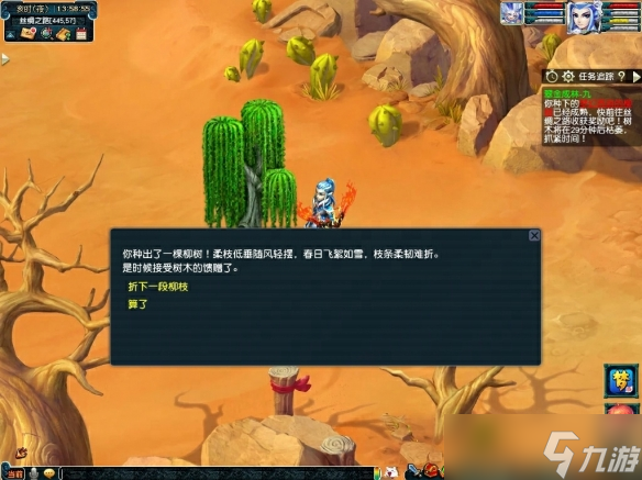 《夢幻西游》植樹節(jié)活動攻略一覽