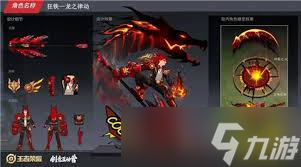 王者荣耀狂铁龙之律动上线时间是什么时候