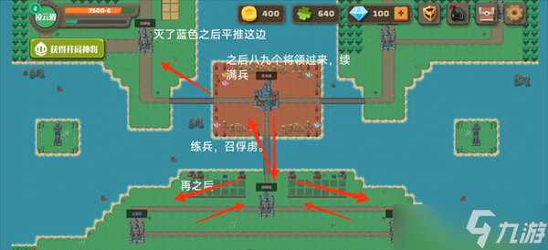 策略城池2风中的翅膀困难攻略