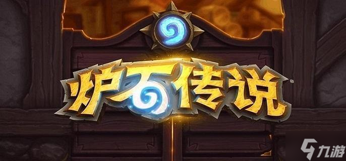 炉石传说星灵牧卡组怎么搭配-星灵牧卡组构筑及玩法
