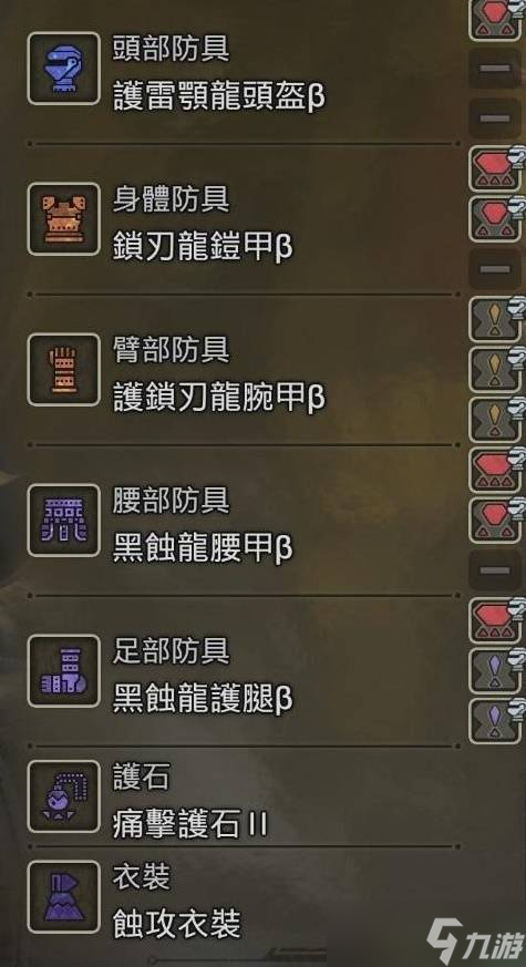怪物猎人荒野防具一览表 最强防具配装及推荐