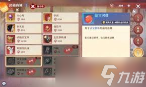 诛仙全级别升级经验对照表：详解1至飞升175级所需海量经