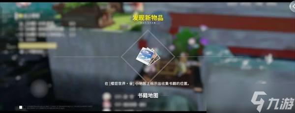 开放空间磁带地图怎么获得-磁带地图获取方法