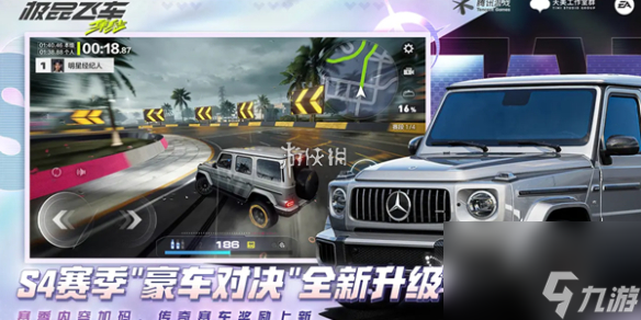 极品飞车集结s5赛季段位继承表一览