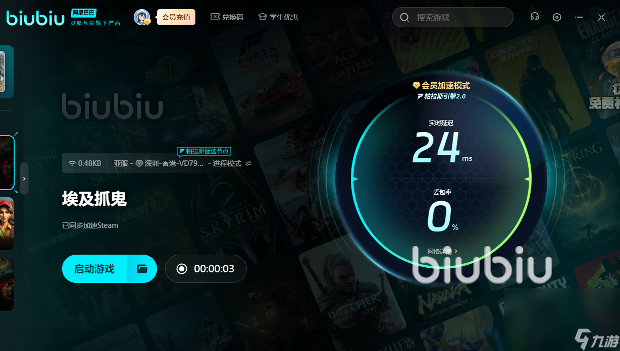 埃及抓鬼怎么加速 埃及抓鬼加速教程