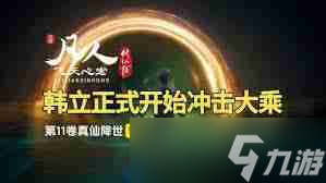 凡人傳說零氪如何達成百萬防御 凡人傳說零氪百萬防御心得分享