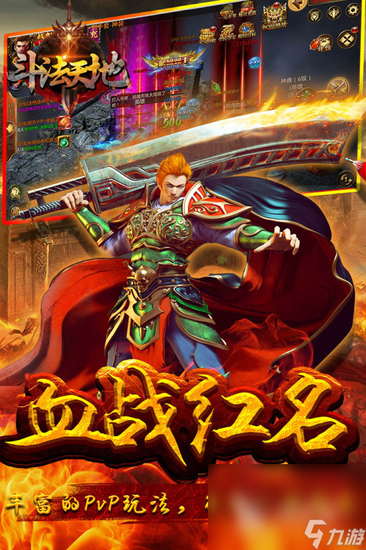 当下哪款传奇手游好玩2025 热门有趣的传奇手游top5