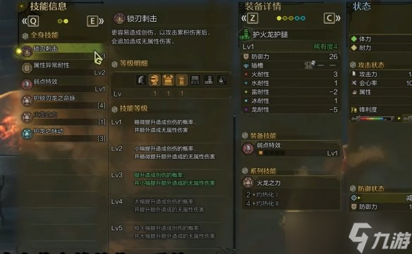 《怪物猎人荒野》防具推荐