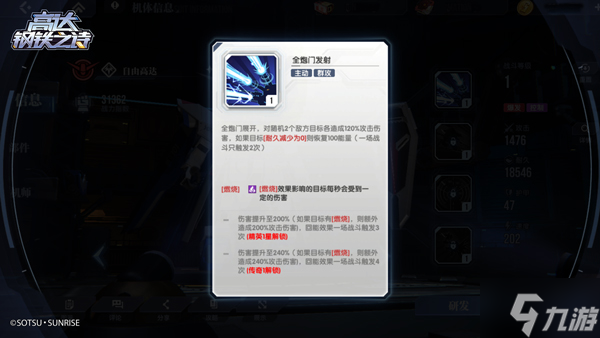 高达钢铁之诗怎么组建强力队伍？队伍组建思路详解