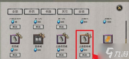 鬼谷八荒背包储物空间怎么增加-背包储物空间提升方法