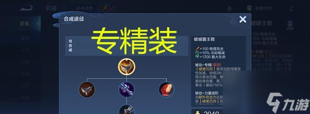 项羽在王者荣耀中的爆炸伤害如何计算？