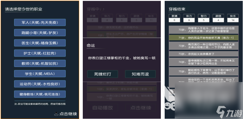 免费的穿越手游前五名 流行的穿越游戏下载2025