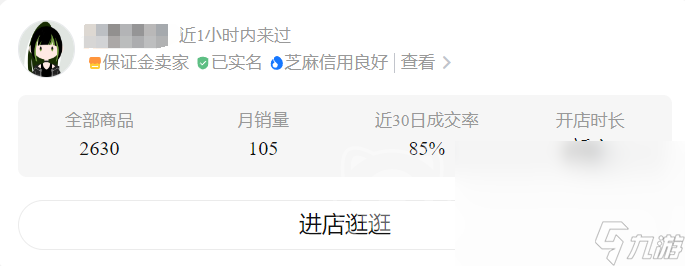 交易猫购买账号安全吗 交易猫交易安全吗可靠吗