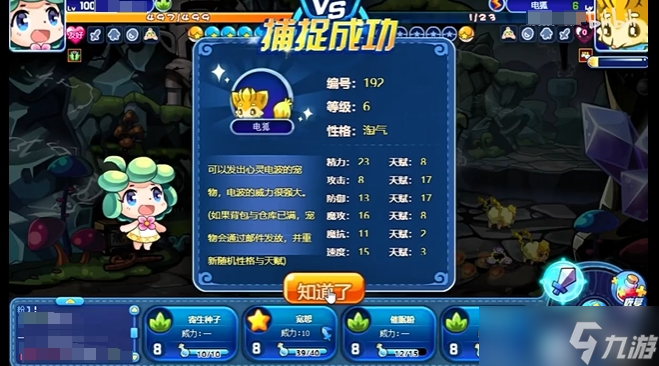 《洛克王国手游》恐眠的胡胡介绍