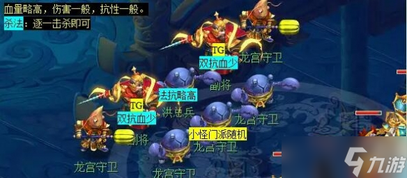 《梦幻西游》猴王出世副本流程详细攻略