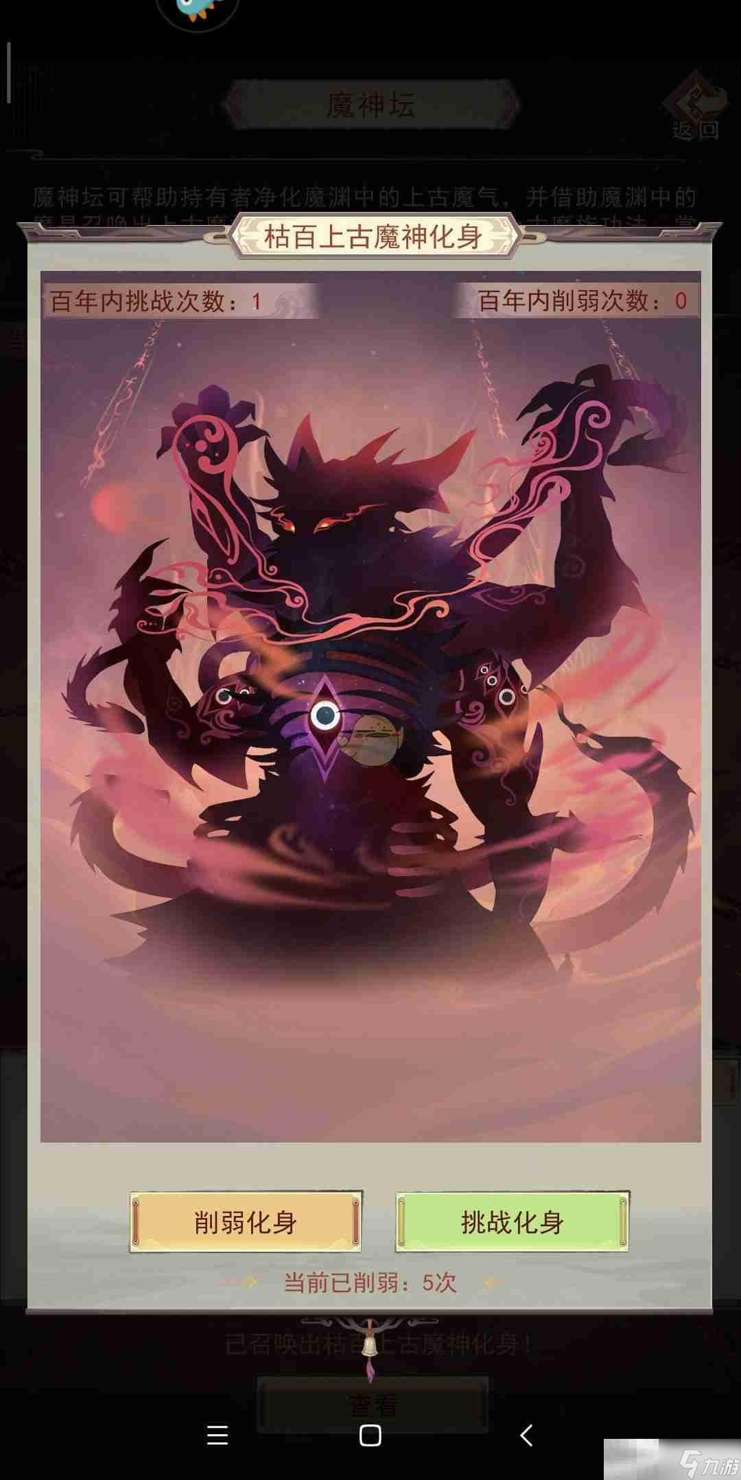 《凡人传说》魔神坛兑换建议