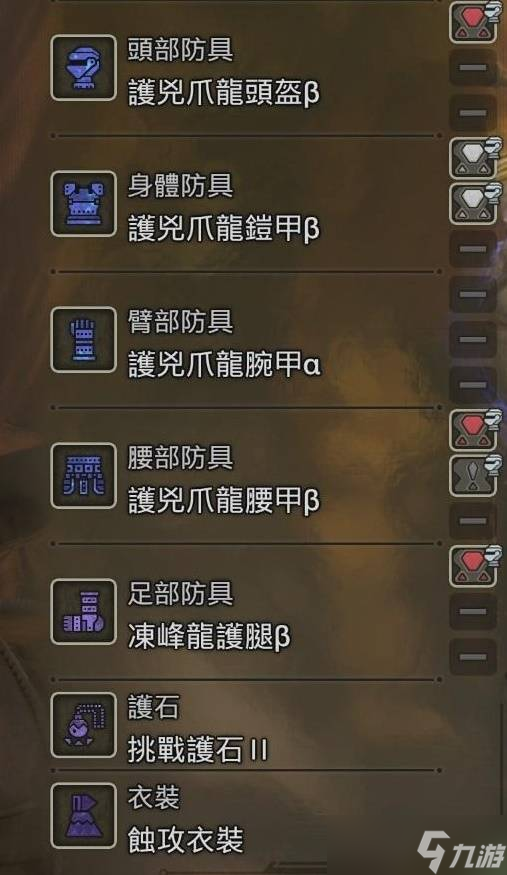 怪物猎人荒野防具一览表 最强防具配装及推荐