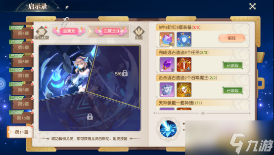 《星神纪元重制版》任务系统怎么玩 任务系统玩法介绍