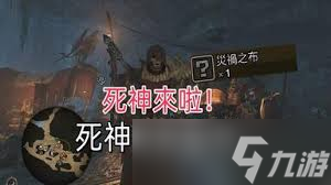 怪物猎人荒野不祥的布获取方法
