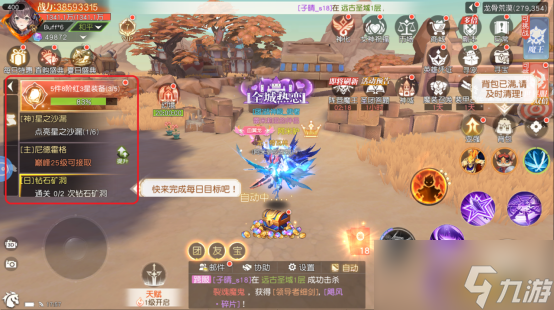《星神纪元重制版》任务系统怎么玩 任务系统玩法介绍