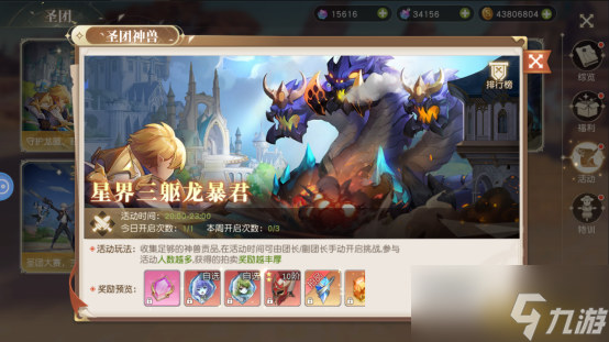 《星神纪元重制版》公会技能怎么玩 工会技能玩法介绍