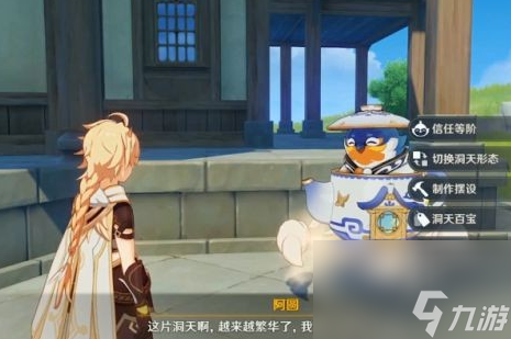 原神翠石砌玉壶任务怎么做